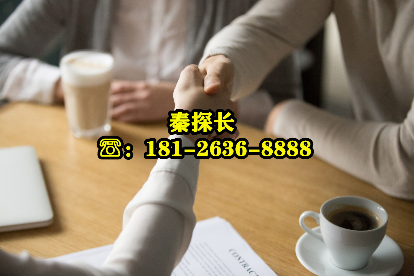 深圳侦探联系方式