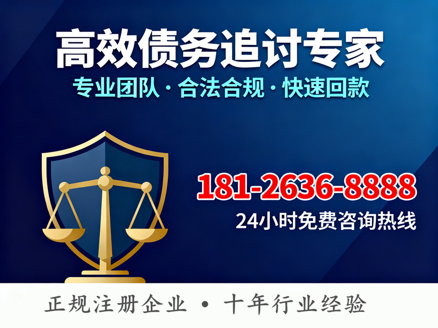 深圳高效债务追收联系电话